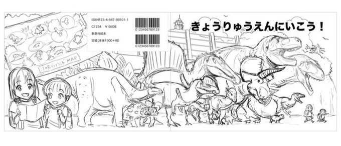 たくさんの絵本の感想ありがとうございました!本当は皆さん全員に色紙をお送りしたいところですが、断腸の思いで選ばせていただきます。

画像は表紙のボツ案です。僕は絵本でごちゃごちゃとたくさん絵があるものも大好きで、マップをさらに入れるという、これもそんな感じにしたかったんですかね。 