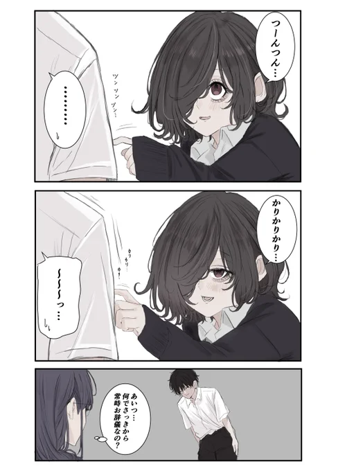 みことちゃんのかまちょ 