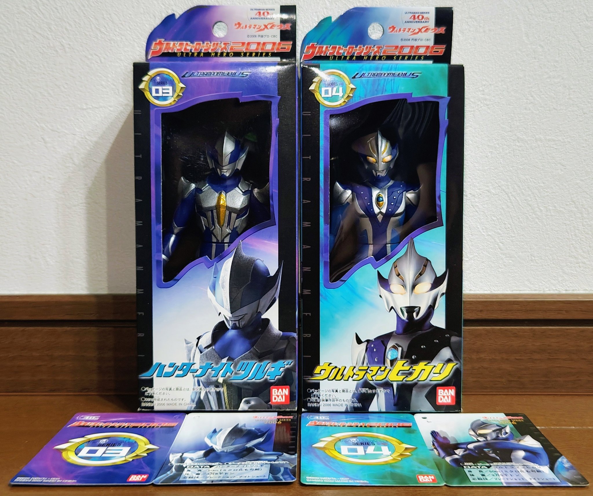 ウルトラマンヒカリ2種&ハンターナイトツルギ★ウルトラヒーローシリーズ2005 ひかる on X: