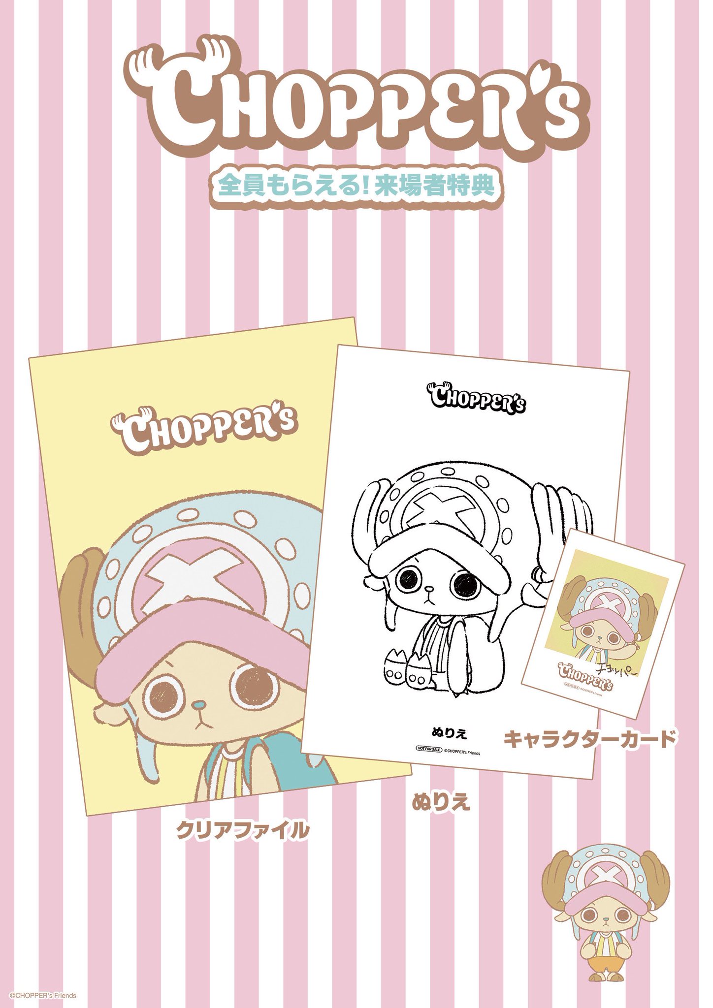 ONE PIECE スタッフ【公式】/ Official on X: 