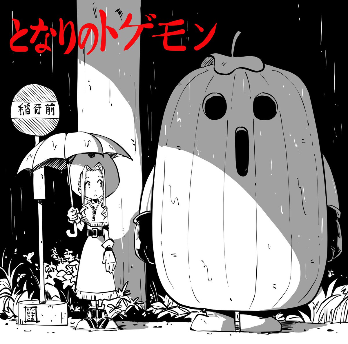#digimon #デジモン
#digimon0801
#お台場メモリアル
#8月1日メモリアル2025 