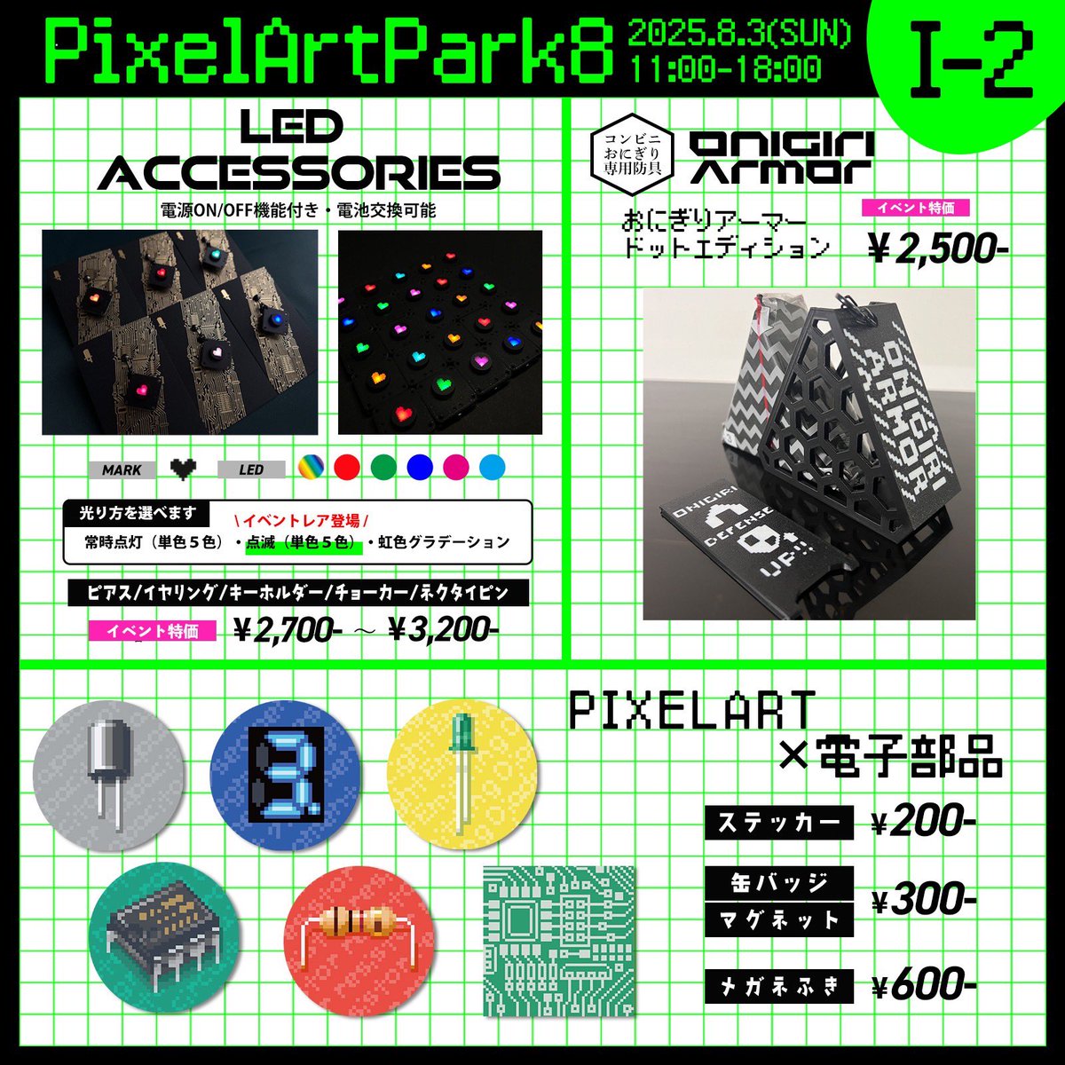✴︎ご成約品✴︎リピーター様　イベント割引　おまとめ２点 天候不順が予想されるため日程変更しております。 開始日を8月10