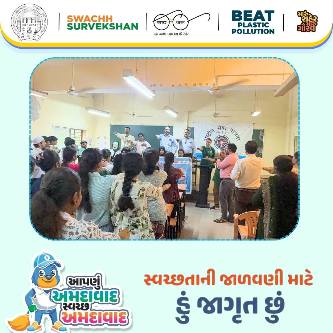 AmdavadAMC's tweet photo. અમદાવાદ મ્યુનિસિપલ કોર્પોરેશન દ્વારા ખાસ ઝુંબેશના ભાગરૂપે વિવિધ શાળાના વિદ્યાર્થીઓને કચરાના સેગ્રીગેશન કરવા તથા સિંગલ યુઝ પ્લાસ્ટિક નહીં વાપરવા અંગે સમજુતી આપવામાં આવી હતી. અને તમામ વિદ્યાર્થીઓએ સ્વચ્છતા જાળવવા શપથ લીધા હતા.
#amcforcleanliness #swachhbharat #cleancitygreencity #saynotoplastic #wastesegregation