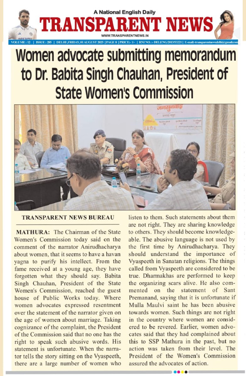 UP_MahilaAyog (@umahilaayog) on Twitter photo मा. अध्यक्ष राज्य महिला आयोग डा. <a href="/Babitasingh_/">Dr. Babita Singh</a> जी के मथुरा प्रवास की विभिन्न समाचार पत्रों में विस्तृत कवरेज। मा. अध्यक्ष राज्य महिला आयोग डा. <a href="/Babitasingh_/">Dr. Babita Singh</a> जी के मथुरा प्रवास की विभिन्न समाचार पत्रों में विस्तृत कवरेज।