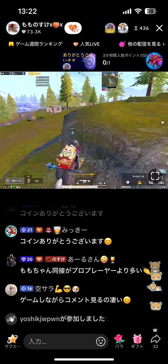 m_o_m_o_77's tweet image. たまにはXね…ここ数日の同接沢山👀
ありがとうございます✨
TikTok配信にて参加型もしてるんで是非遊んでください🍑