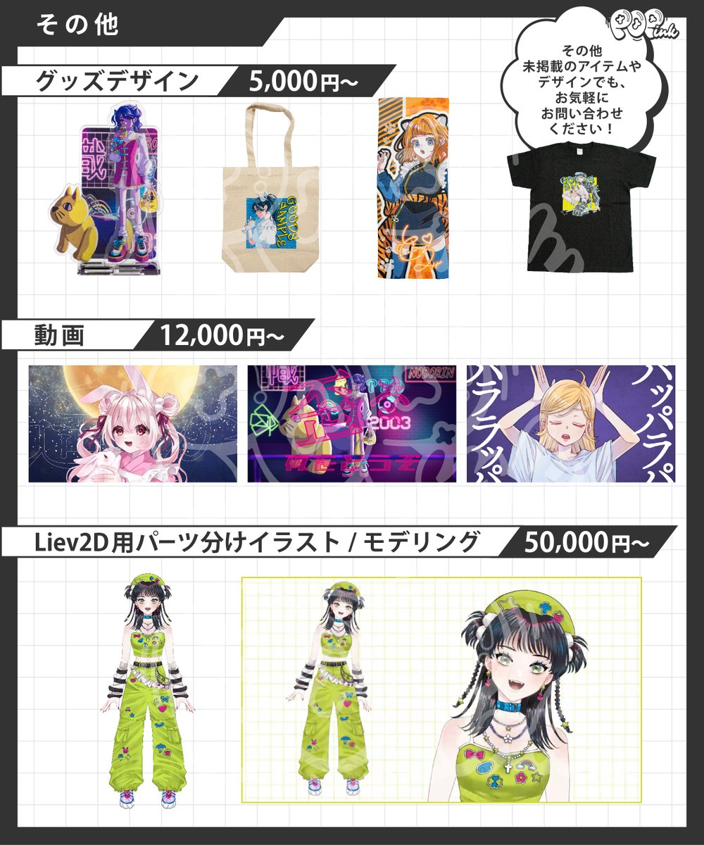POPink￤依頼募集中 (@POPink_design) / X