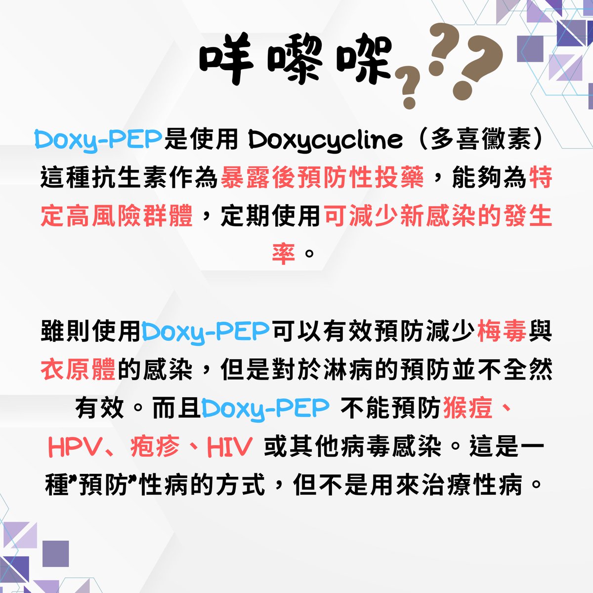 Choice再思社區健康組織 tweet media