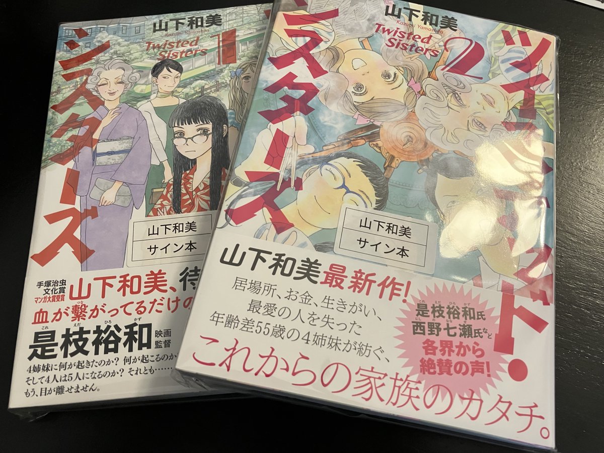 山下和美発行同人誌 テオドラハウスはどこですか？ 直筆サイン入り