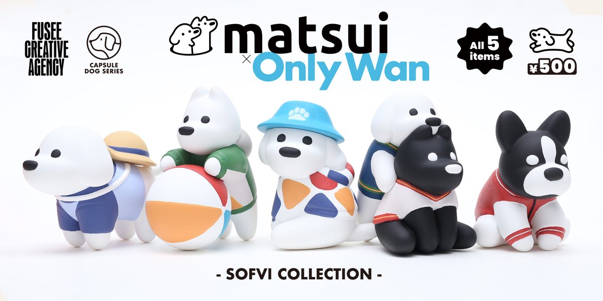 fusee_tokyo's tweet image. 発売決定のご案内です。matsui(@matsui9988)とOnlyWanのコラボアイテムを発売します。全国の #カプセルトイ 売場で11月の中旬から下旬頃に発売します。1個500円です。お楽しみに〜🐕️
#OnlyWan #FUSEE #ガチャガチャ