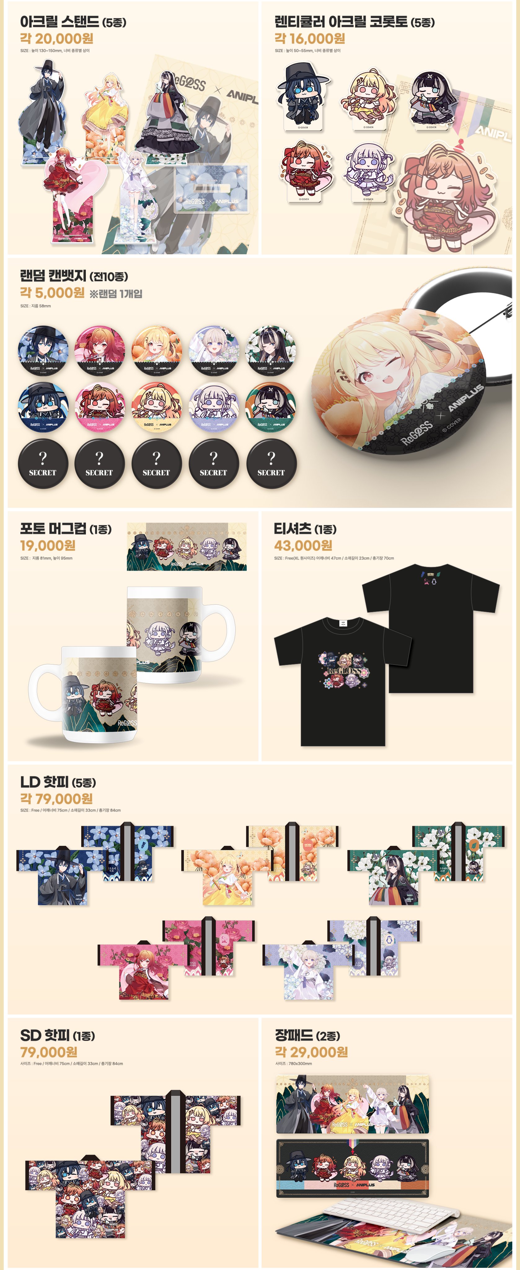 ホロライブグッズ 総売 (本日中に限り表示価格より7000円引き) ホロライブ グッズ情報（非公式） (@hololive_goods) / X