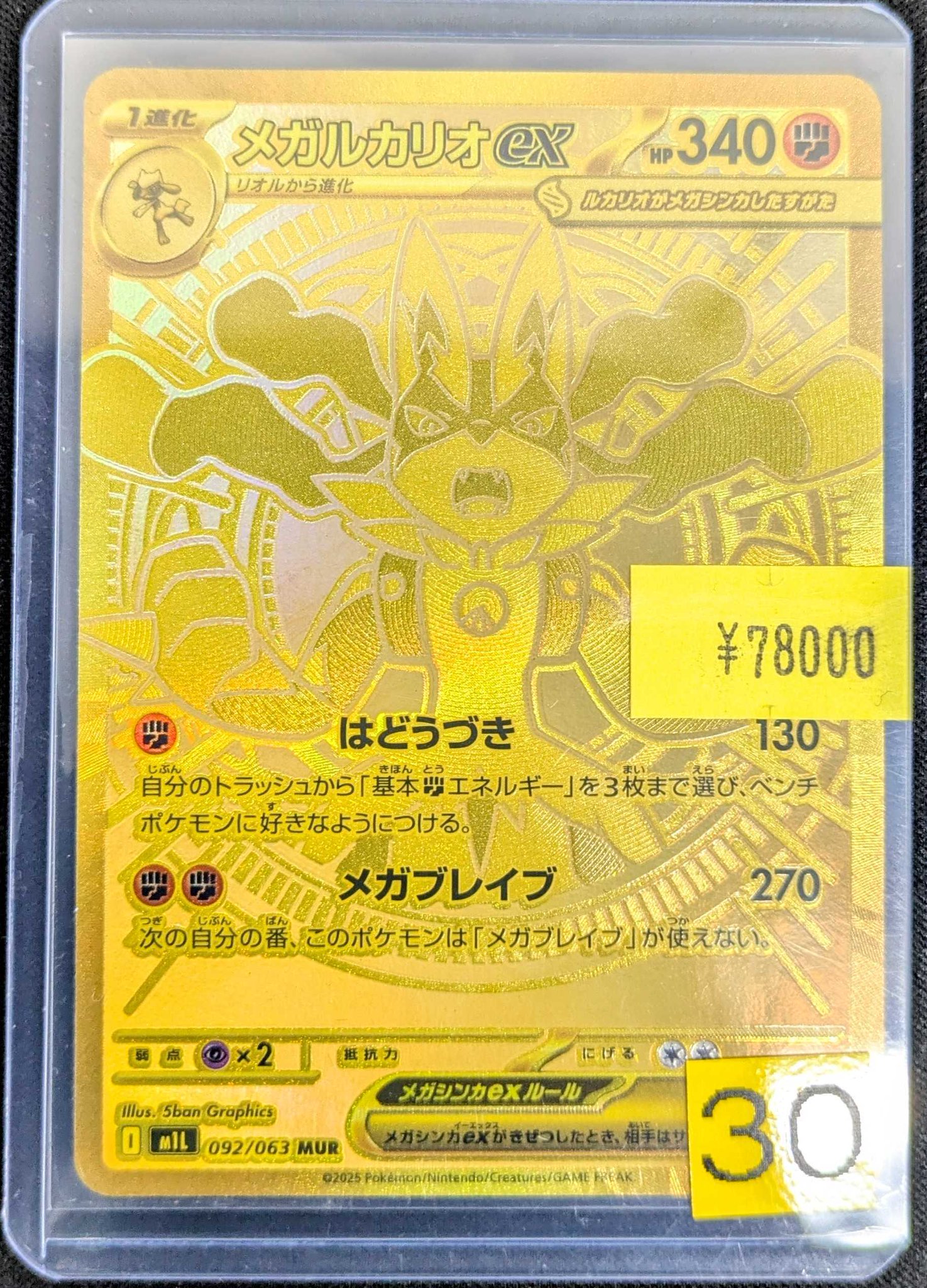 値下げコメント受け付けますボカ90周年1995年マラドーナ スニダントレカ秋葉原店【公式】 on X: 