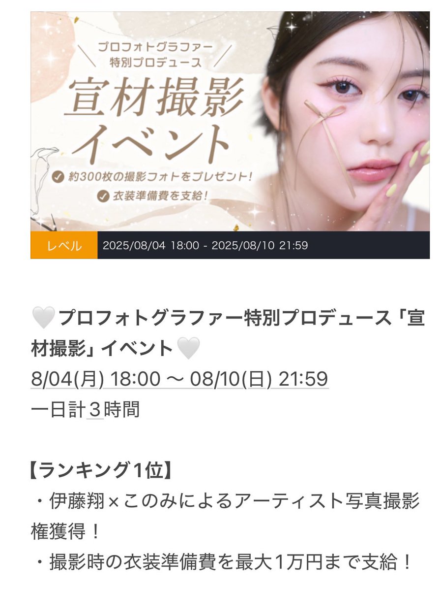 扶実ふみのふむふむ🍥🦕🔥宣材撮影ガチ🔥8/6〜Sリーグラ王