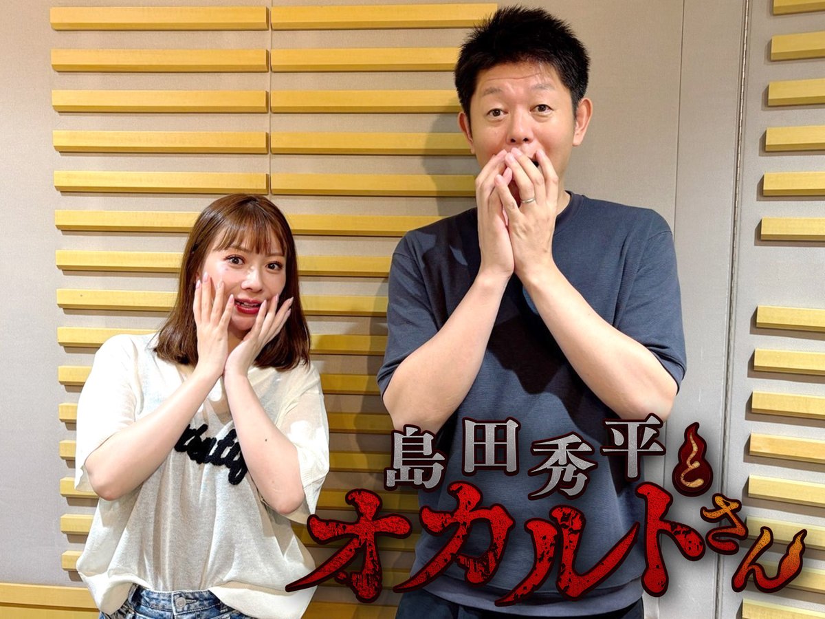 島田秀平とオカルトさん！』 ep.226 #りりか さん（中編） 「自分の家