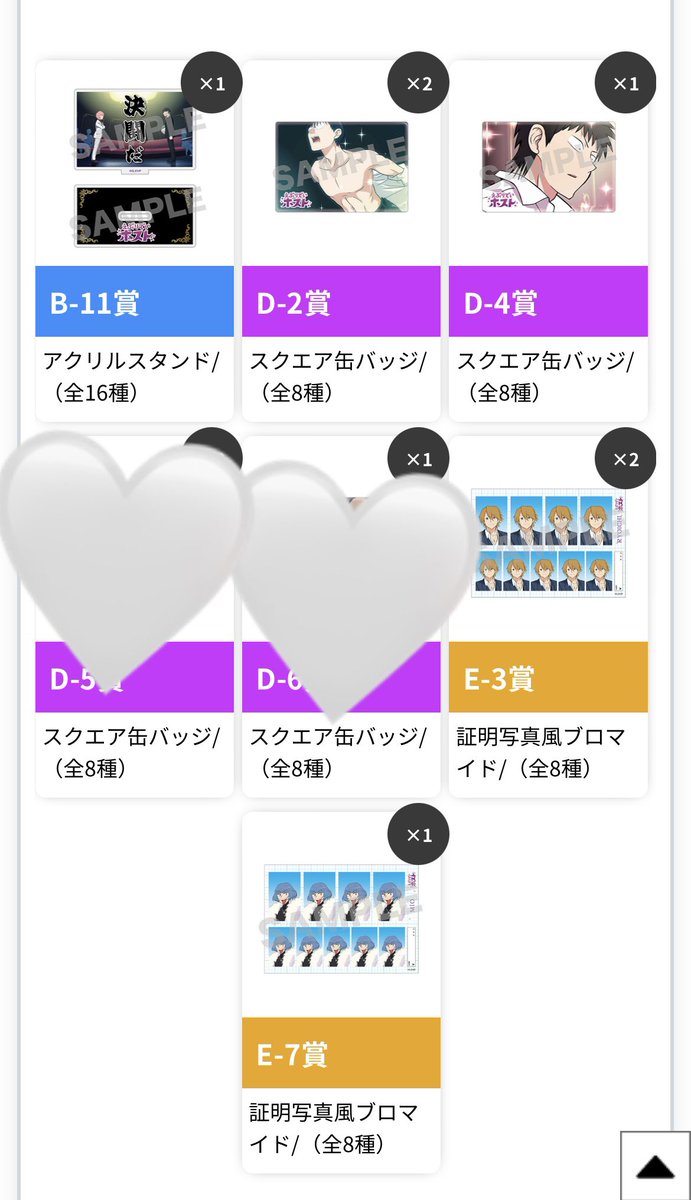 【交換】えぶりでいホスト　えぶホス　オンラインくじ

譲：B賞:B-11
D賞:センイチ、ハジメ
E賞:リョーイチ、ミオ

求：おこのみ太郎、ルイ
賞違いの交換も可能です。

検索からもお気軽にお声掛けください。
宜しくお願い致します。