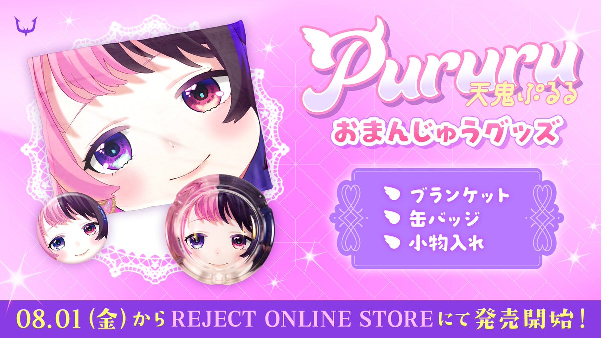 天鬼ぷるる おまんじゅうブランケット 受注生産品 天鬼ぷるる🤍🎀🖤 on X: