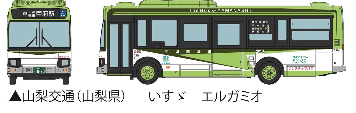 ジオコレ【トミーテック公式】 on X