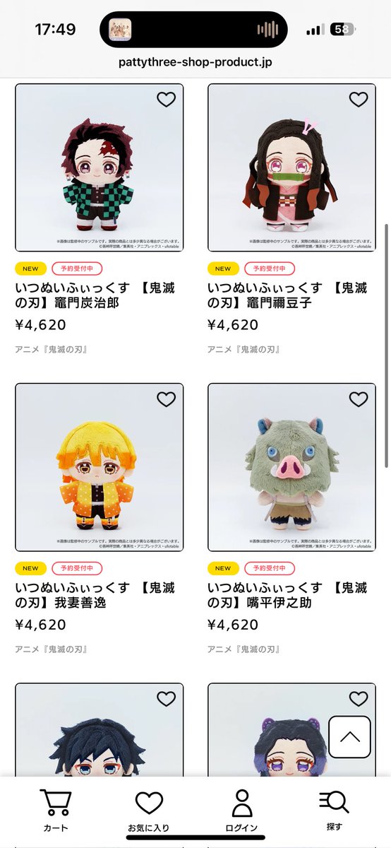 鬼滅いつぬいかわいい🥺 あんスタと並べれるなんて想像してなかった