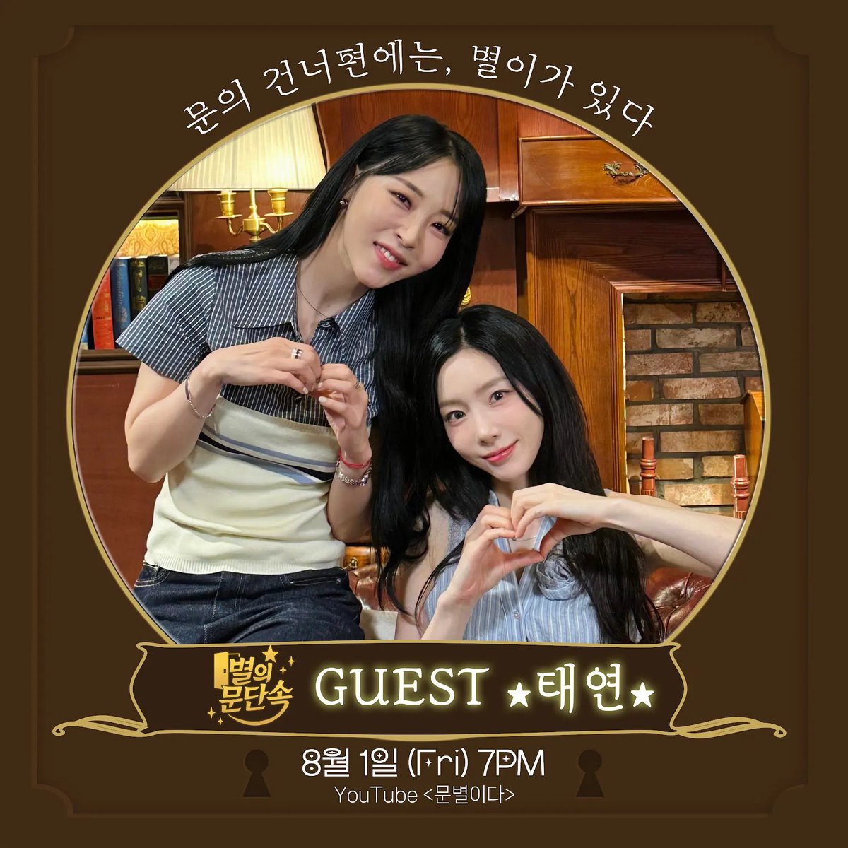 문별 토크쇼