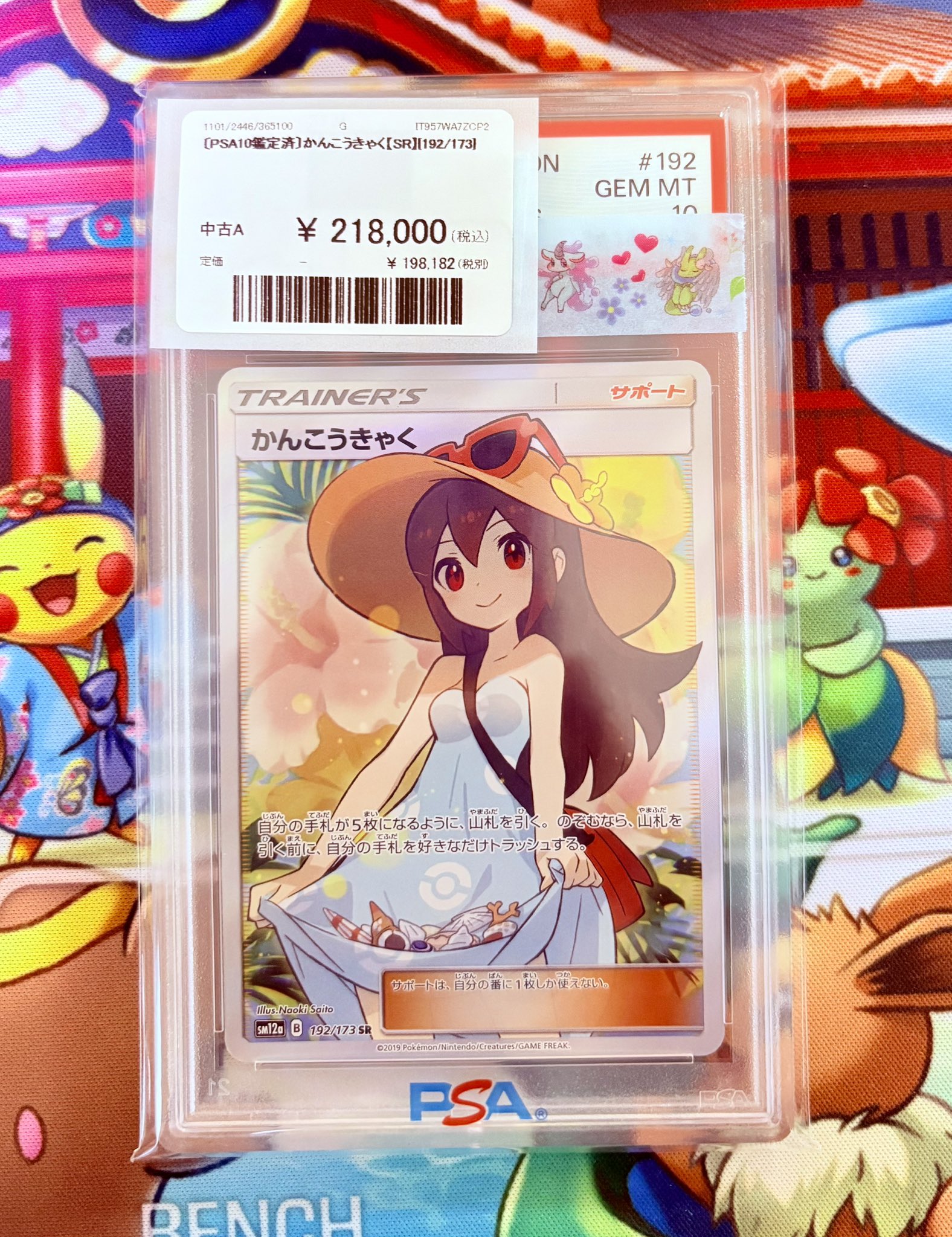 真夏の天使　かなで　SR PSA10 特価！！かんこうきゃく SR PSA10 真夏の天使 かなで SR PSA10 Amazon