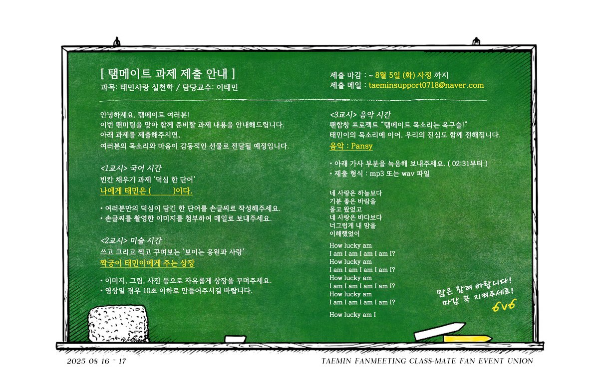 태민 팬미팅 팬이벤트 연합 tweet media
