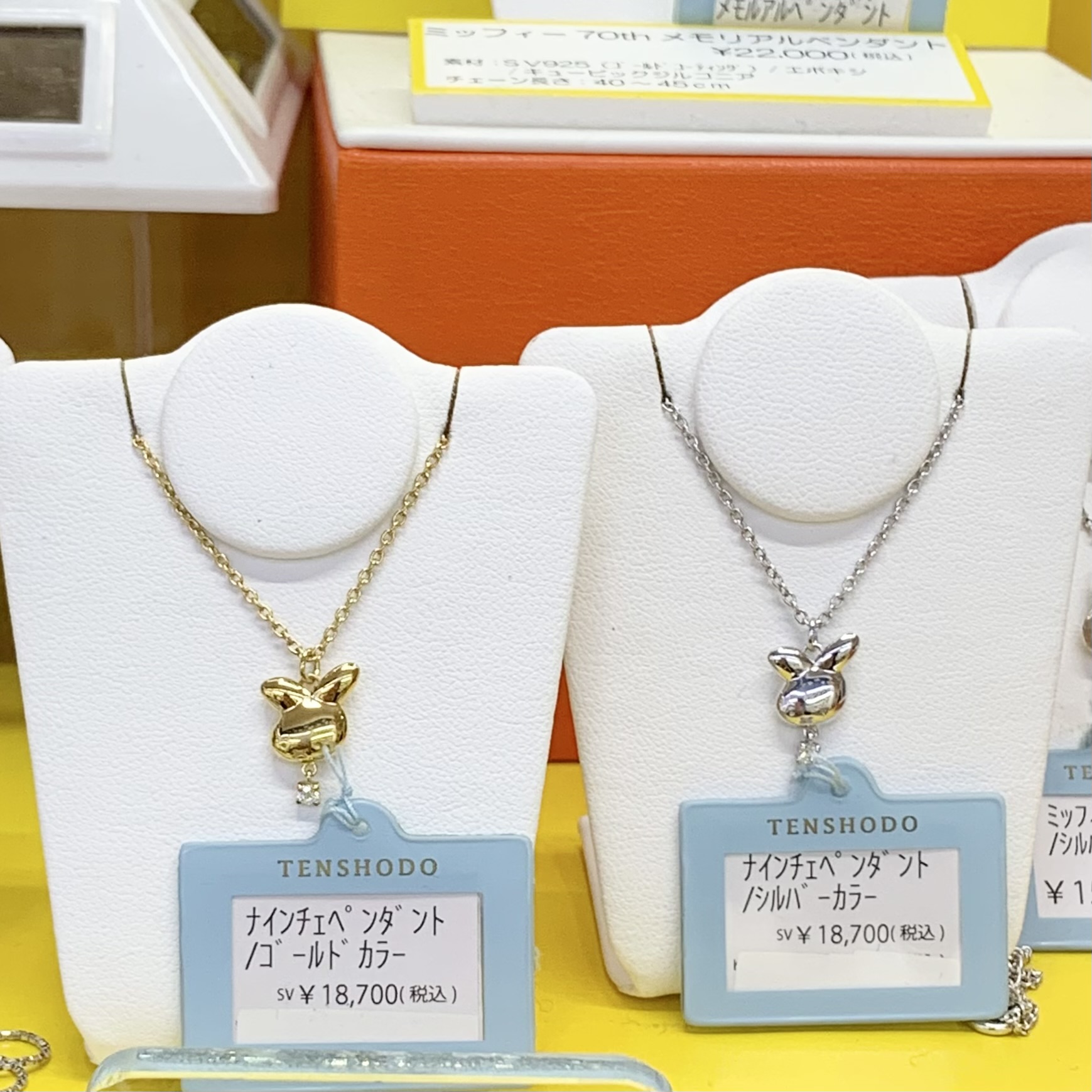 アクセサリー miffy319 eb359m1.jpg