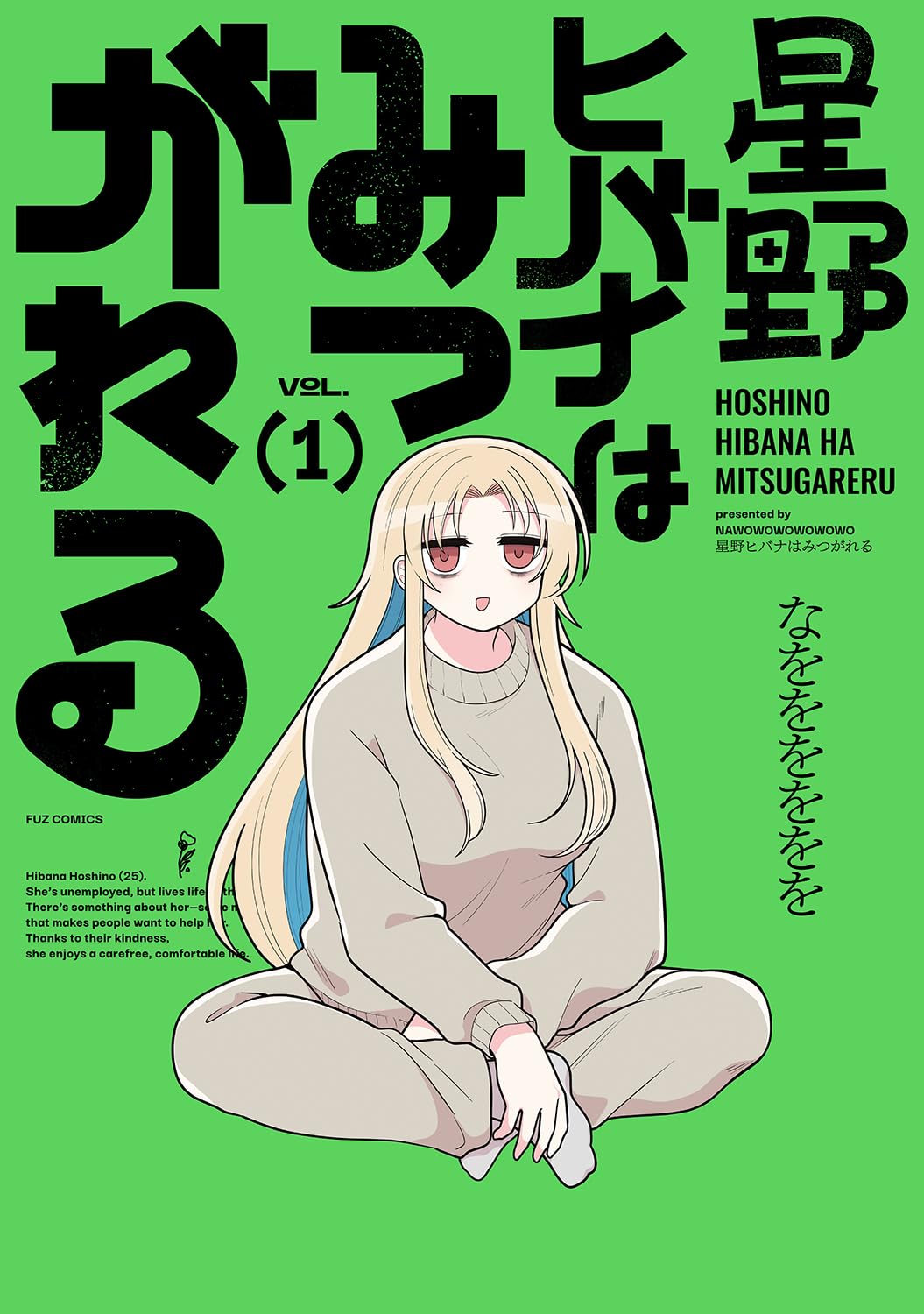 F コミック COMIC FUZ（コミックファズ） (@COMICFUZ) / X
