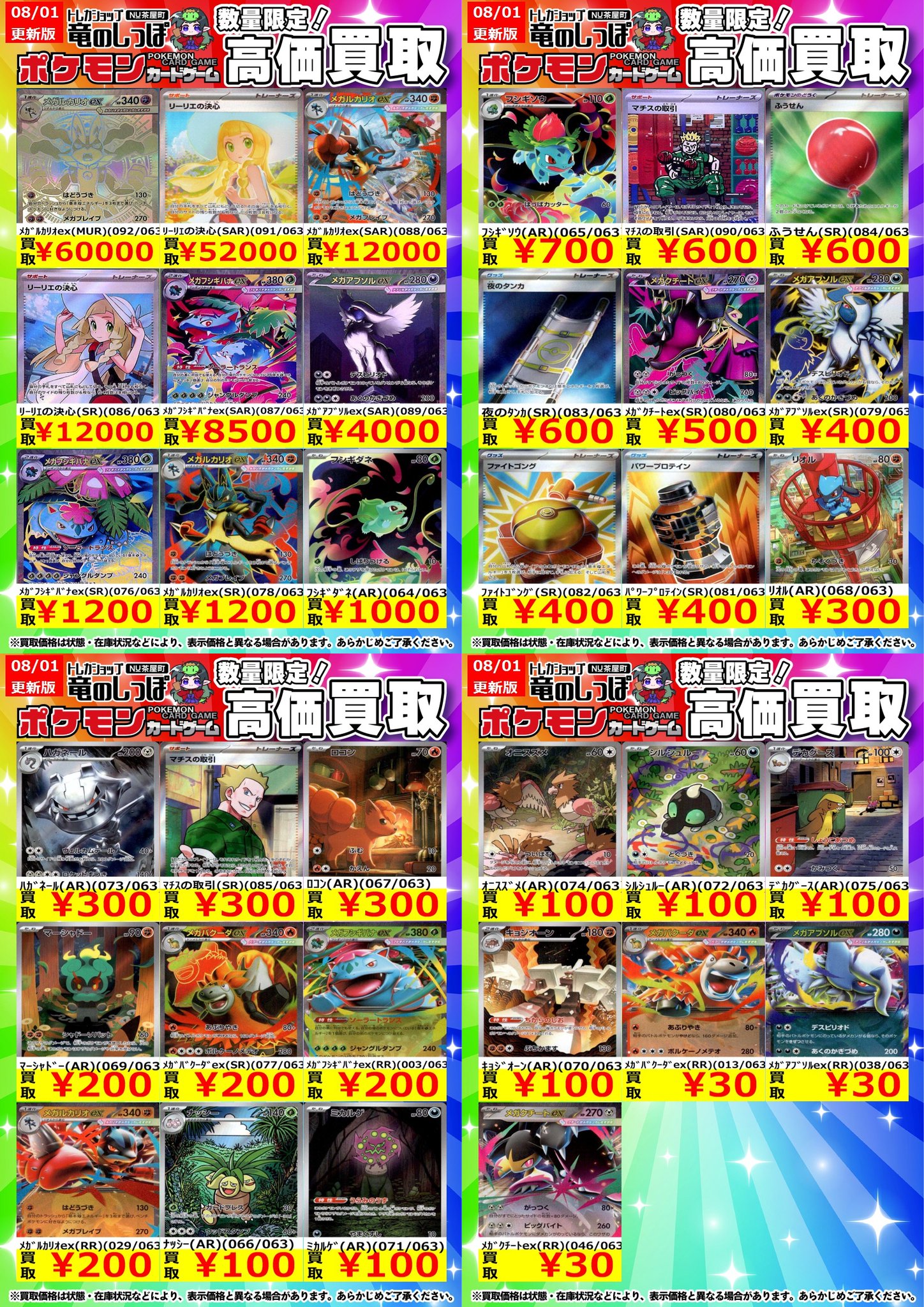 ポケットモンスター まとめ売り ポケモンカード 引退品 200枚 キラ SR AR 入り まとめ売り N355