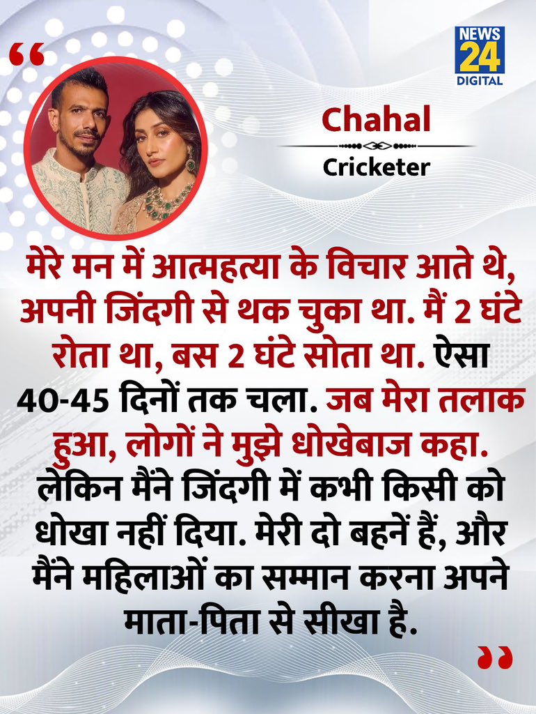 kamal बाड़मेरी (@ankhiya_ji) on Twitter photo धनश्री वर्मा यूज़ी चहल की वजह से फ़ैमस हुई ….जैसे ही सेलिब्रिटी बनी चहल को छोड़ दिया …..हमारे साथ लोग तब तक रहेगें जब तक हमारे साथ उनका मतलब रहेगा, जरूरत पूरी होते ही साथ भी छोड़ दिया जाएगा….यही आज का प्यार हैं!
<a href="/yuzi_chahal/">Yuzvendra Chahal</a>
<a href="/DhanshreeVerma9/">Dhanashree Verma</a> धनश्री वर्मा यूज़ी चहल की वजह से फ़ैमस हुई ….जैसे ही सेलिब्रिटी बनी चहल को छोड़ दिया …..हमारे साथ लोग तब तक रहेगें जब तक हमारे साथ उनका मतलब रहेगा, जरूरत पूरी होते ही साथ भी छोड़ दिया जाएगा….यही आज का प्यार हैं!
<a href="/yuzi_chahal/">Yuzvendra Chahal</a>
<a href="/DhanshreeVerma9/">Dhanashree Verma</a>