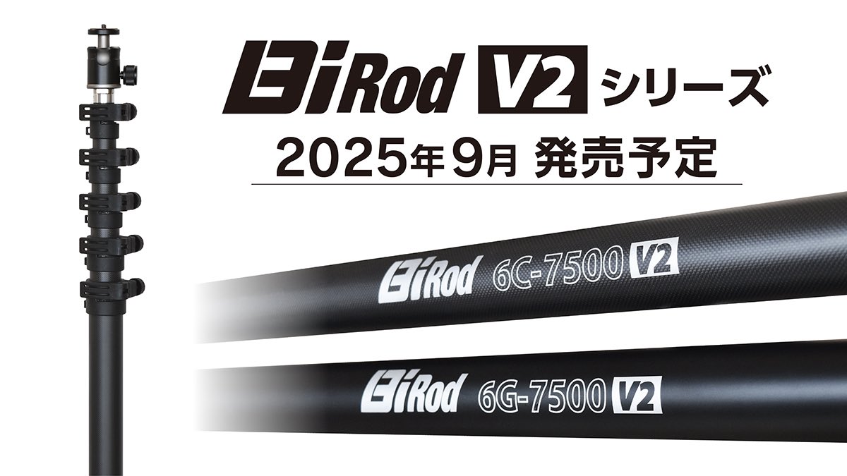 Bi Rod(ビーアイロッド) tweet media