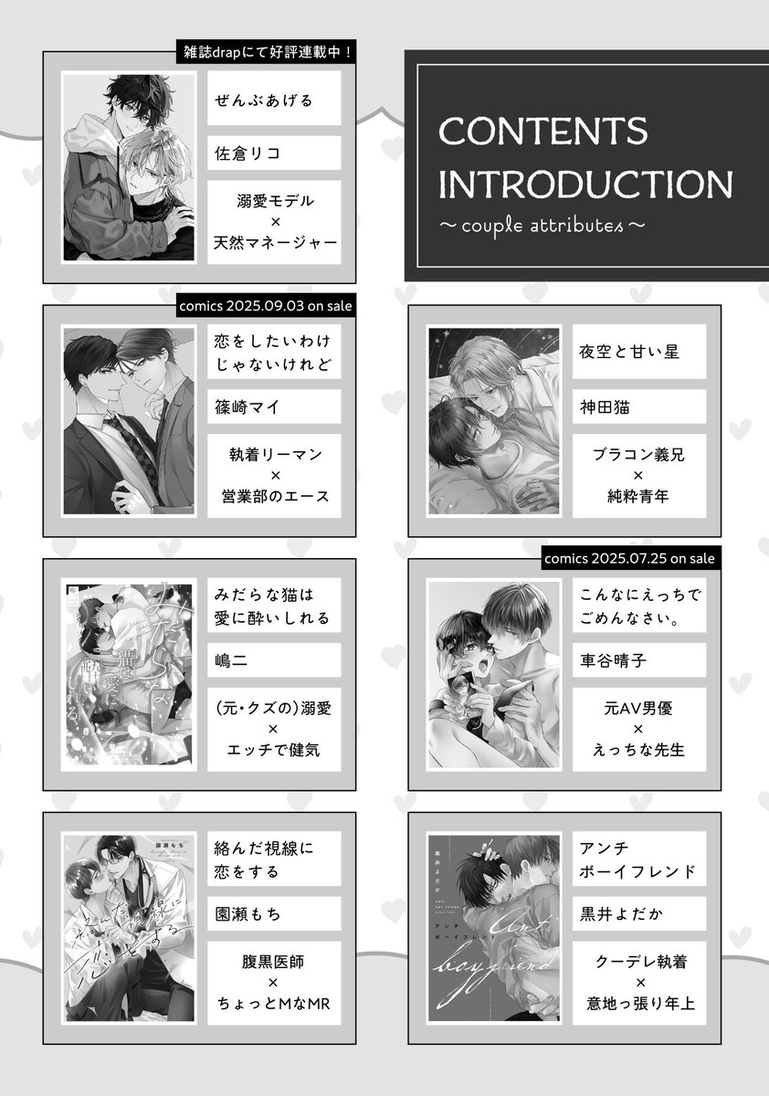 drap 25周年記念展 ぜんぶあげる 佐倉リコ drap -ドラ- on X: