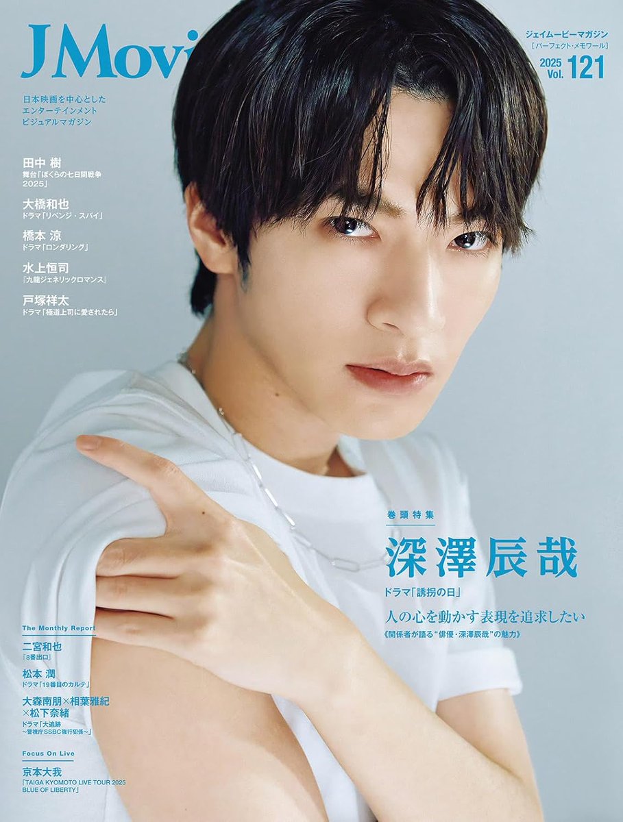 京本大我 ツアーTシャツ 新品未開封】京本大我 TAIGA KYOMOTO LIVE TOUR 2025 BLUE OF