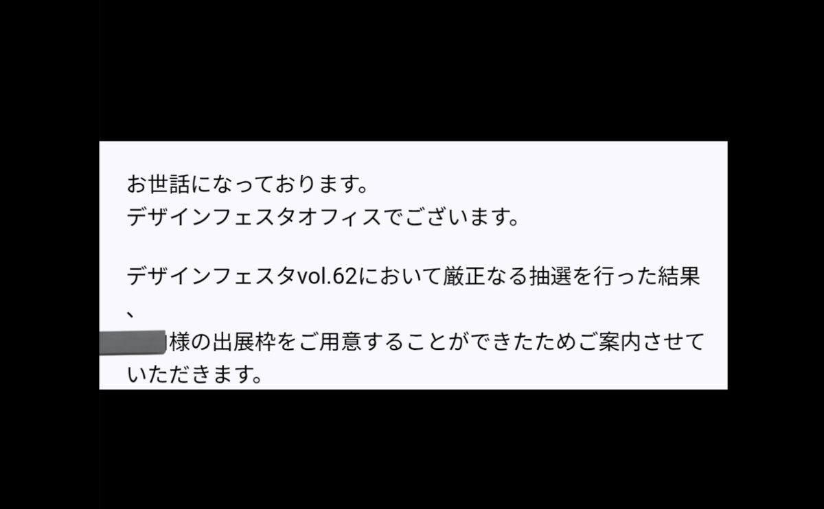 それでは皆さん
「デザフェス62」でお会いしましょう🎉🫡🎉