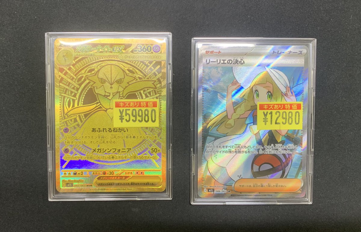 📣傷あり特価情報📣】 #ポケカ #ポケモンカード 『メガサーナイトex