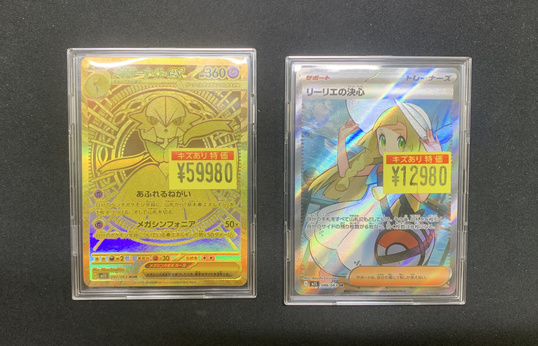 即日発送リーリエの決心 sarメガサーナイトexセット あんしん鑑定 最終値下げ リーリエの決心 & メガサーナイトEX セット リーリエの決心 SR