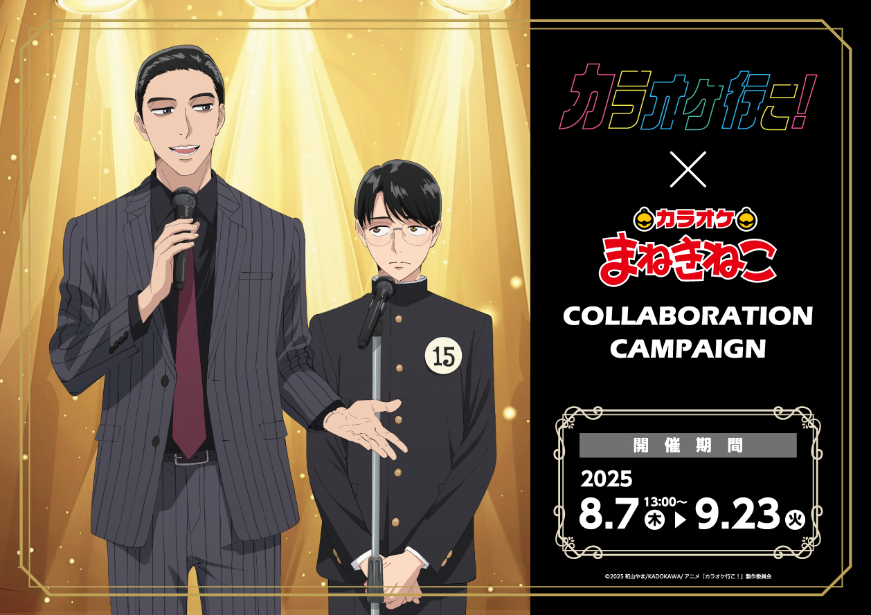 カラオケ行こ！まとめ売り コミック】カラオケ行こ! | アニメイト