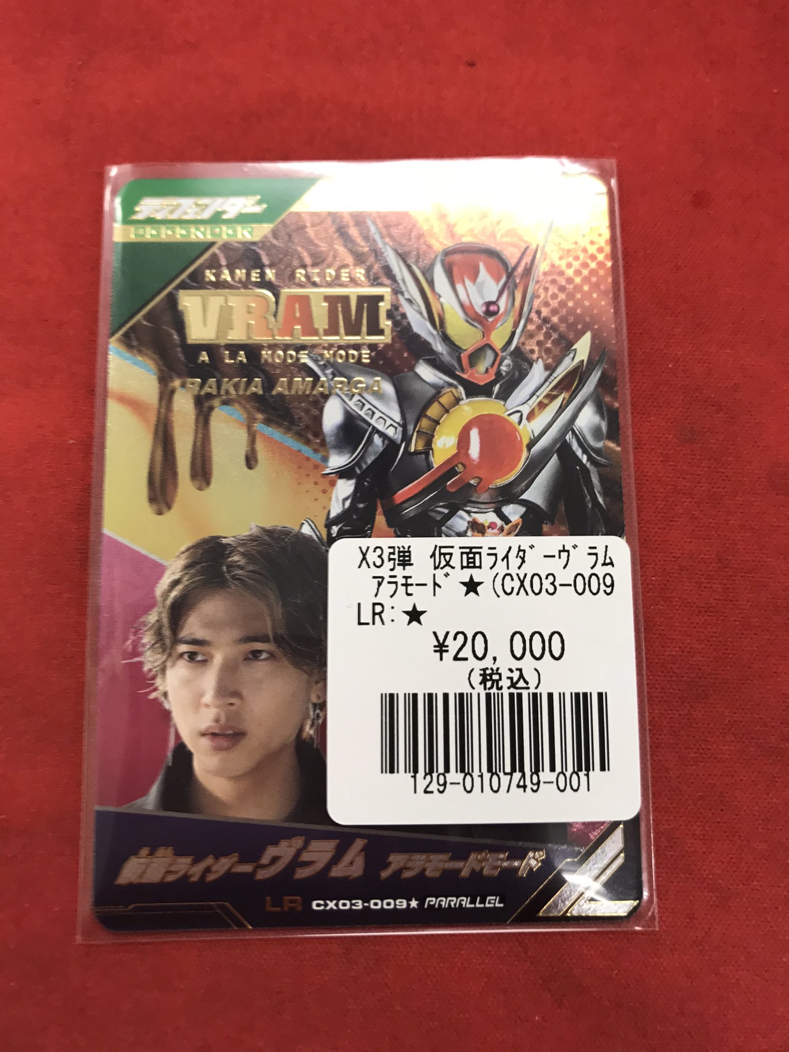 仮面ライダー ガンバレジェンズ cx03-009 パラレル 仮面