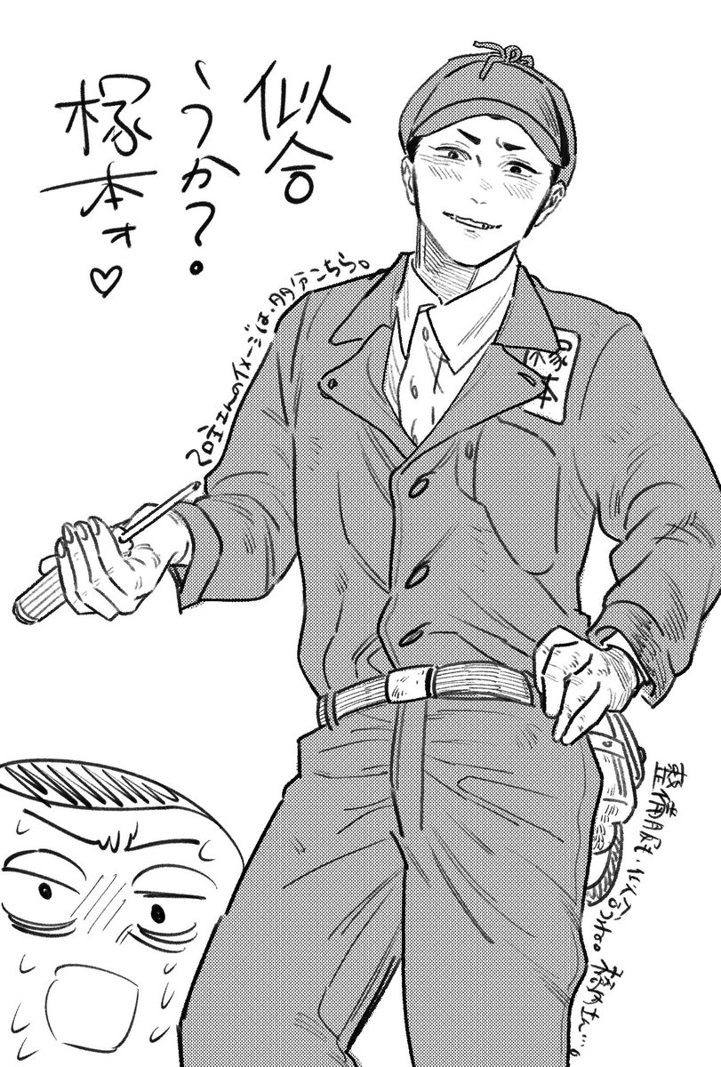 🔥/塚橋
衣服交換（※1p裸）
お題ありがとうございました🏃‍♂️