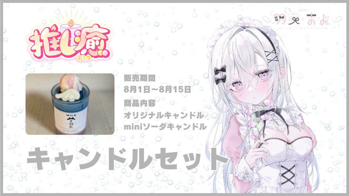 羽衣まよ コラボルームウェア Vtuber EggyPatry┊視聴者参加型 〗1年以上ぶりのゲームコラボ!? 部屋着