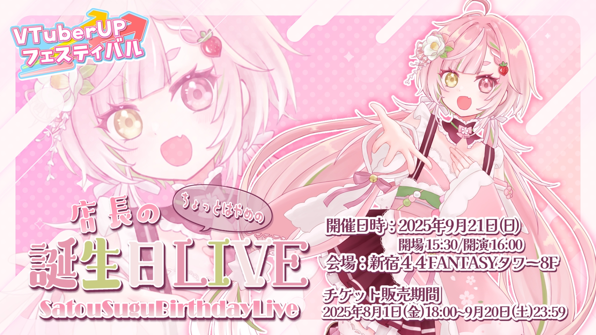 【8/10〜16発送OK！】 リトグリ ライブ チケット 10/26 北海道 佐透 直 - Satou Sugu🥨🤍 on X: 