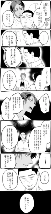 月誕漫画「birthday」⑱ 