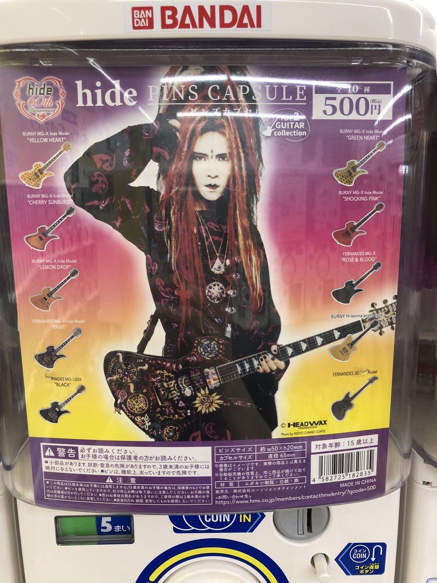 新品　コンプセット　hide ピンズカプセル 新品 コンプセット hide ピンズカプセル - メルカリ