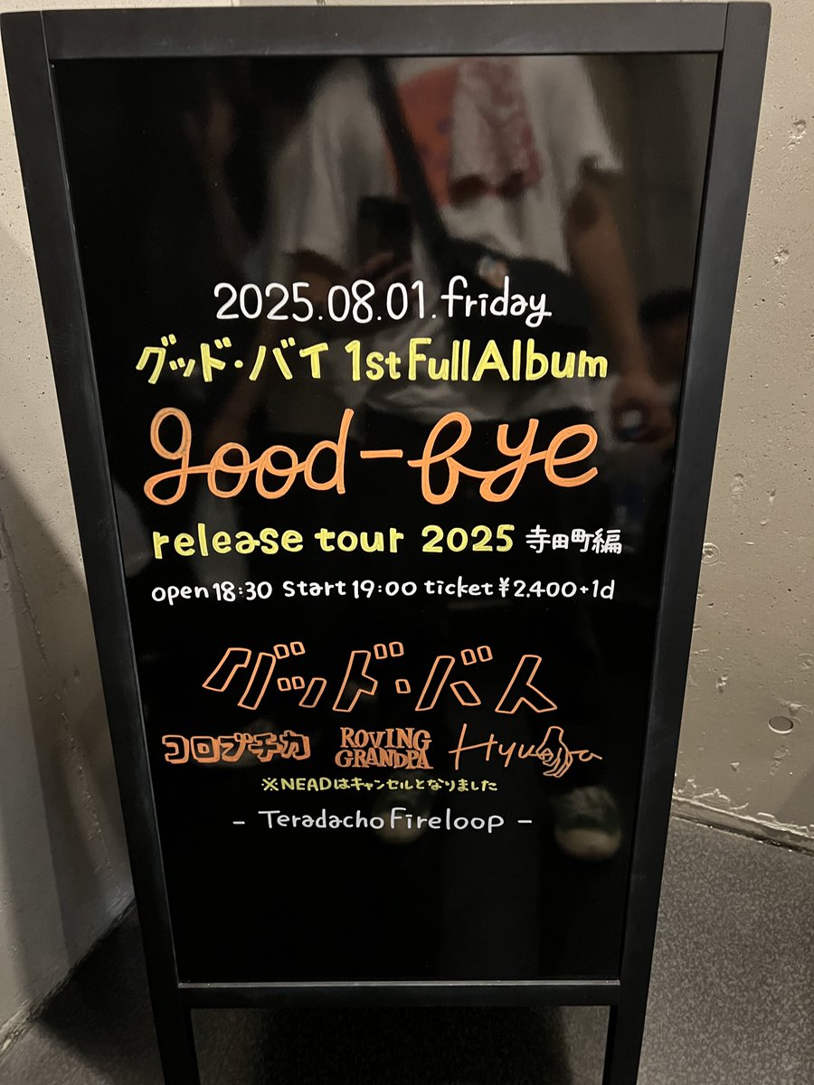 寺田町Fireloopよろしく✌️