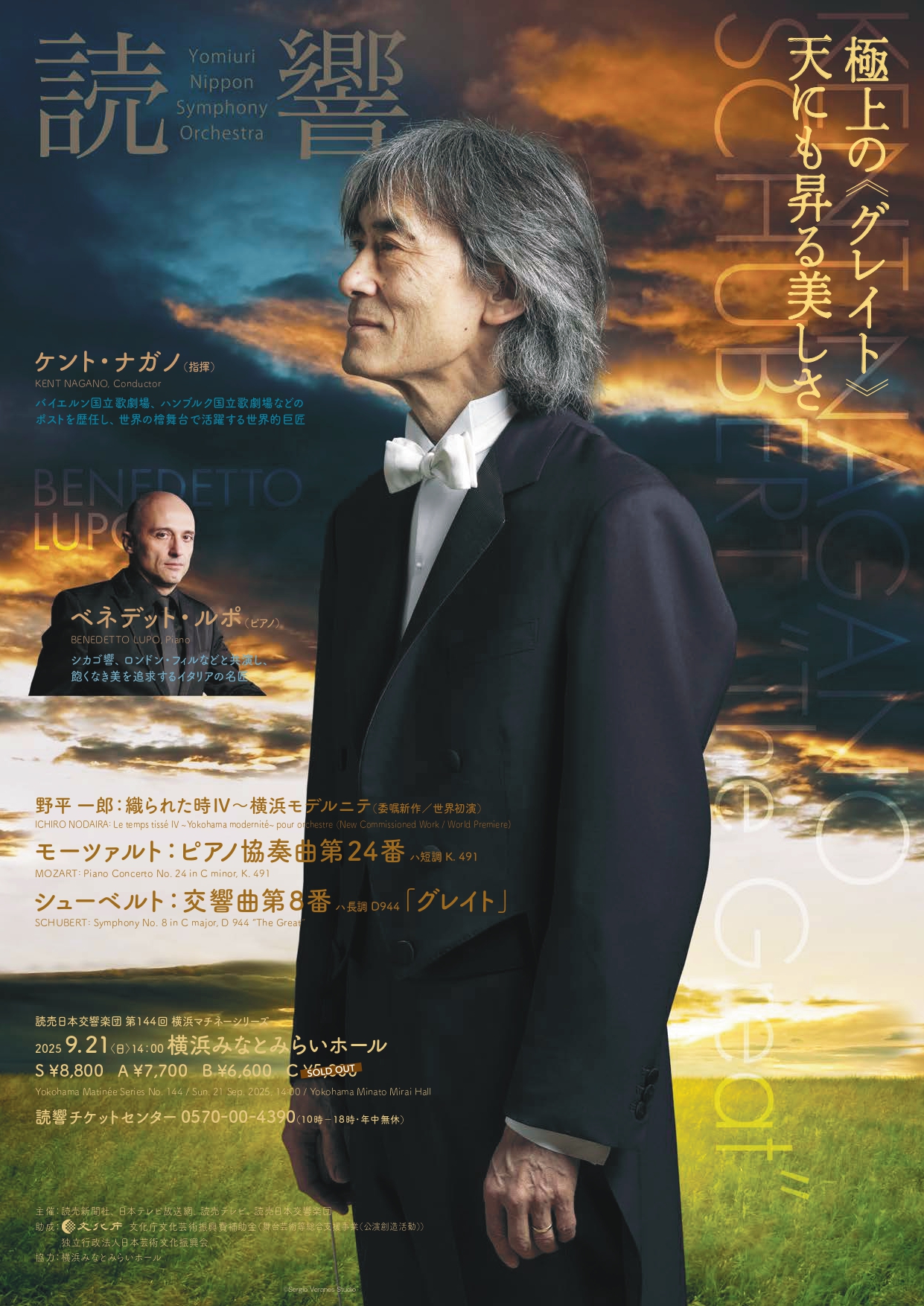 【中古】 ケント・ナガノ指揮によるクラシック音楽の名作 第1集 - モーツァルト: 交響曲 第41番「ジュピター」[DVD] 洋画 101427 中古】 ケント・ナガノ指揮によるクラシック音楽の名作 第1集
