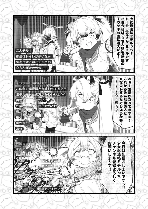立ちんぼの名所と化していく「子ウサギ公園」…(3/4) 
