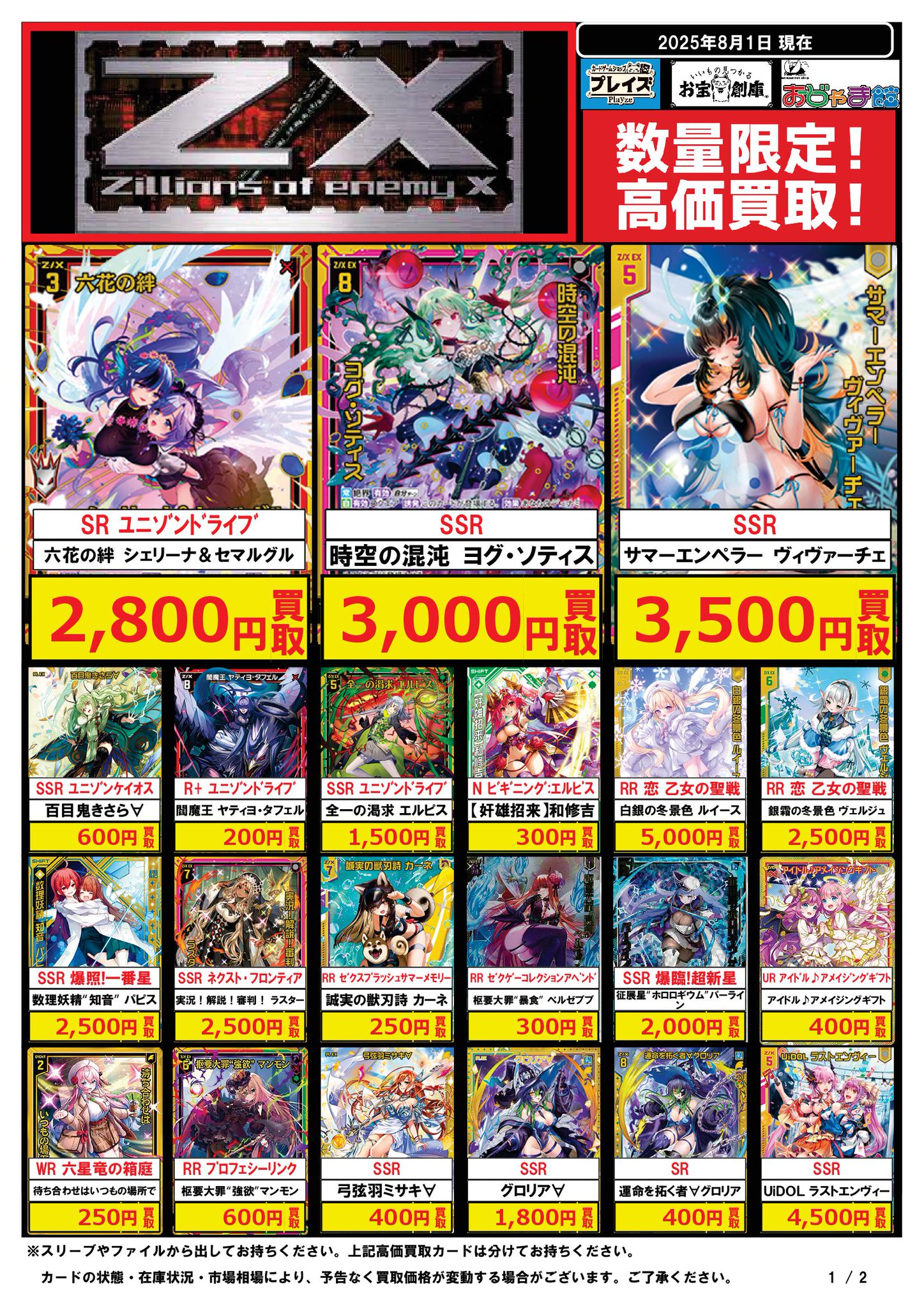お得★店舗様必見★【超格安価格】まとめ売り プレイズ なんば店：南海難波駅徒歩3分 on X: 