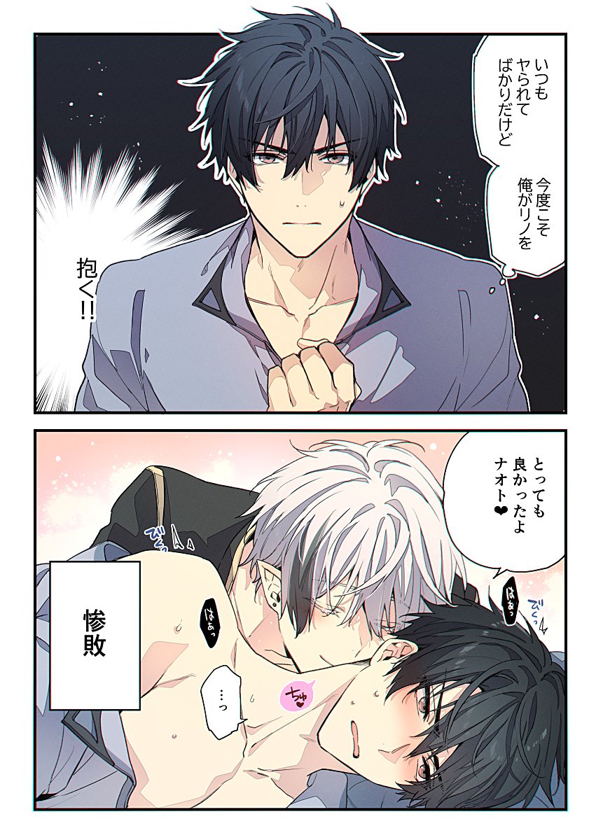 とりよし12/27「旦那様は最強」5巻発売中 tweet media