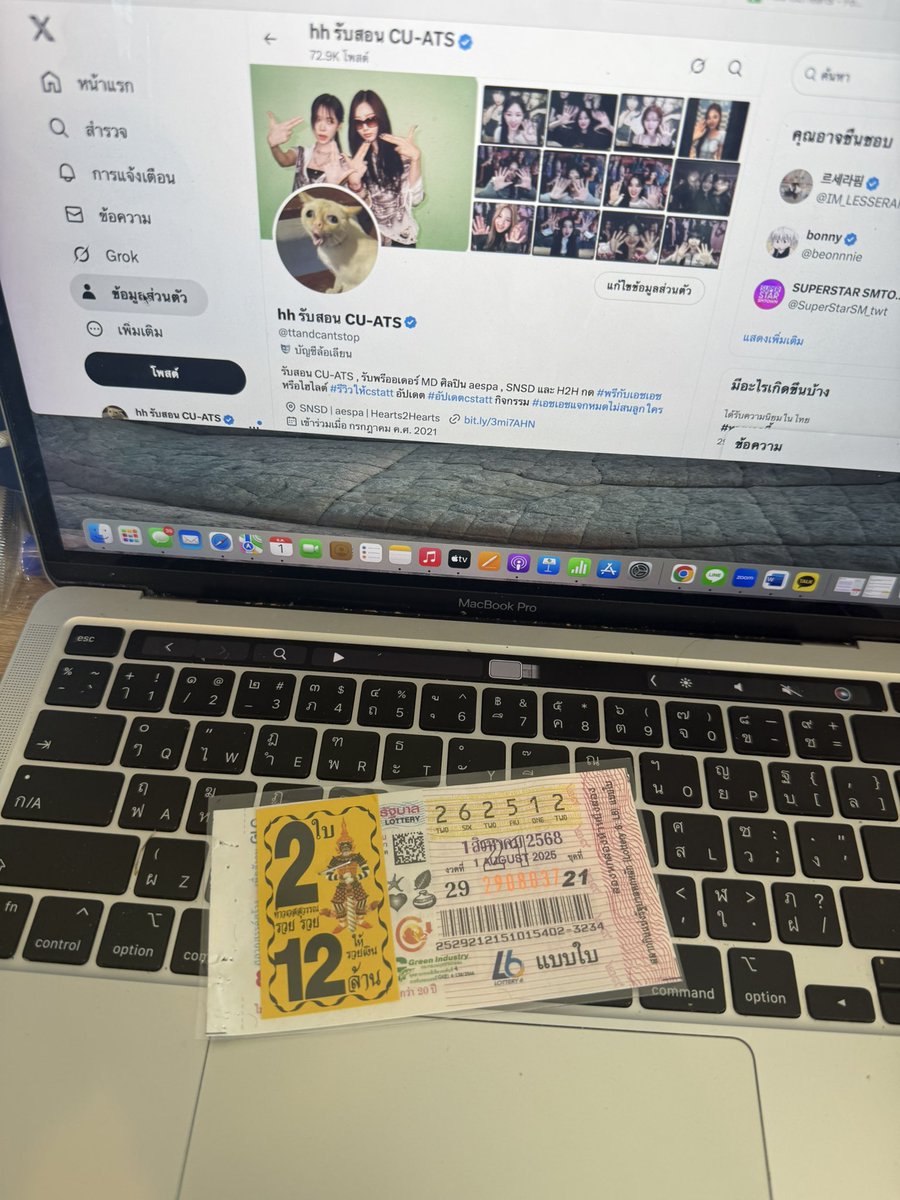 ผมถูกสลากกินแบ่งรัฐบาล 6 งวดติด......

รอบนี้ได้ 8,000฿ ผมลืมด้วยซ้ำว่าซื้อเลขนี้ 555 😭😭 ใจจริงผมจะซื้อ 513 เพราะเป็นวันที่ aespa ปล่อย Supernova เพลงไตเติลที่ผมชอบมากที่สุด มันไม่มีบนแผง เลยเอา 512 แทน

ดีใจ ช้อคมาก และอึ้งกับดวงตัวเองมาก ๆ มันไม่เคยเกิดขึ้นในชีวิตผมเลยอะ 😭