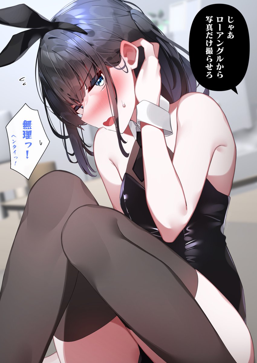 罰ゲームで女装した友達が可愛すぎて何かに目覚めそう
(バニーの日再掲) 