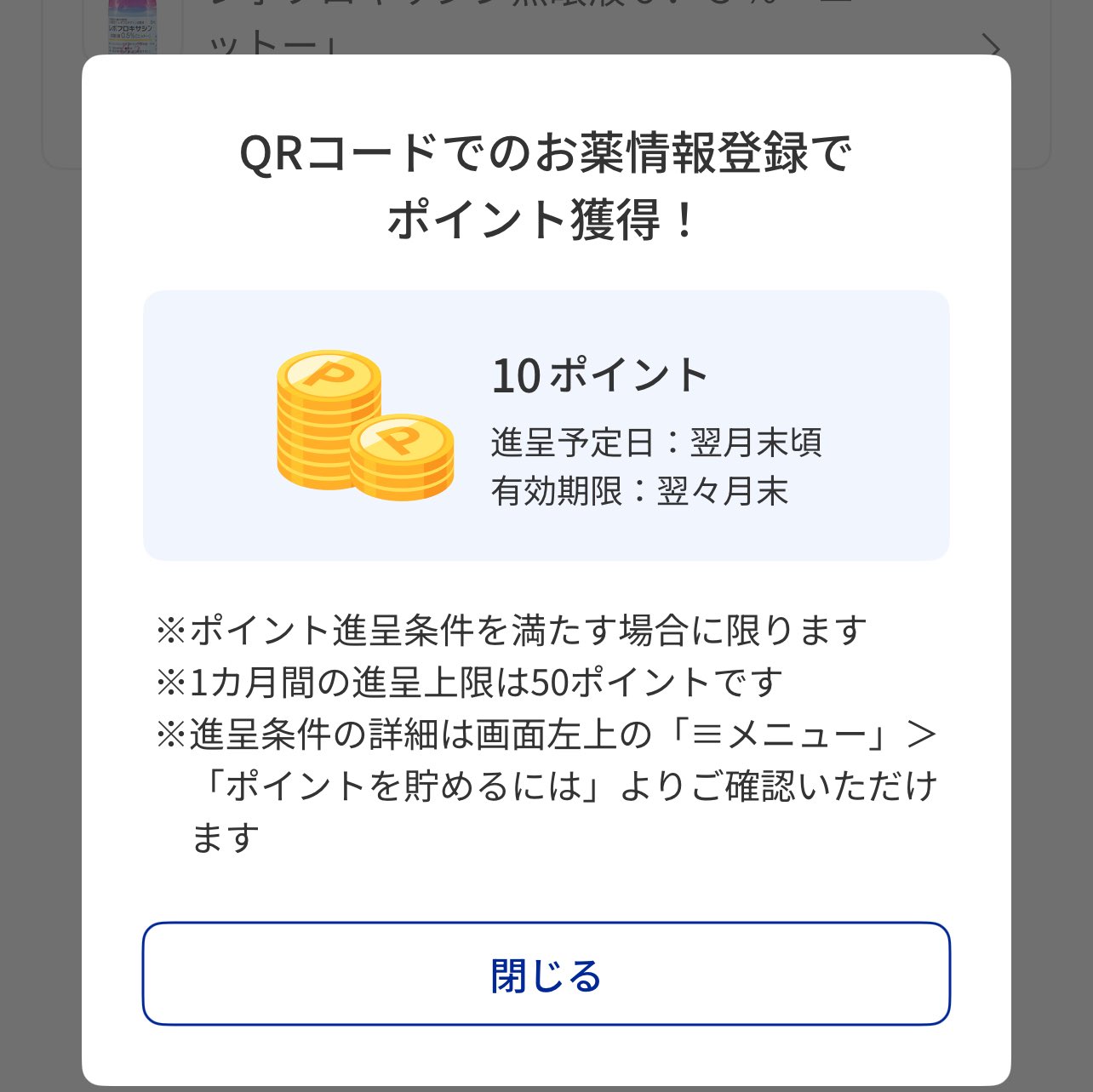 節約様　10点おまとめ 節約様 10点おまとめ 節約速報 | 節約情報、抽選情報やセール情報、