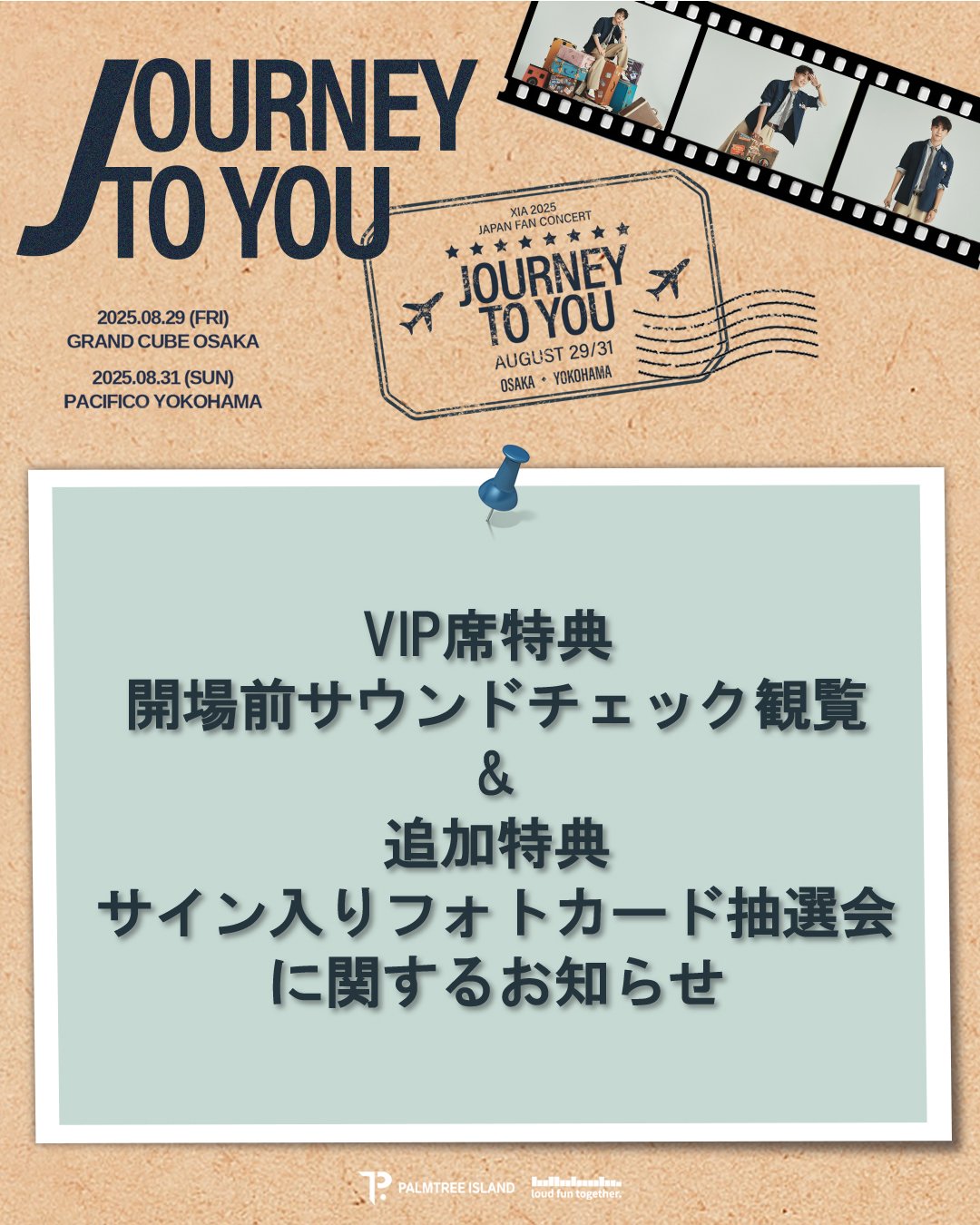 JAPAN TOUR 2023 VIP席の記念品＋首掛けチケット、紙袋 LOUD FUN TOGETHER on X: 